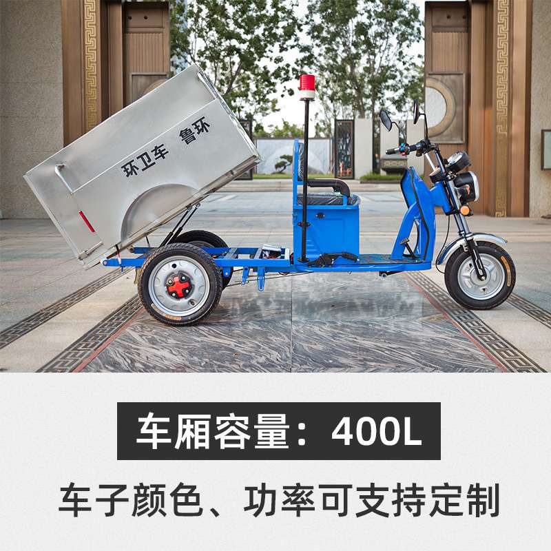 电动垃圾清运不锈钢400L垃圾车环卫小区道路保洁垃圾车清运车