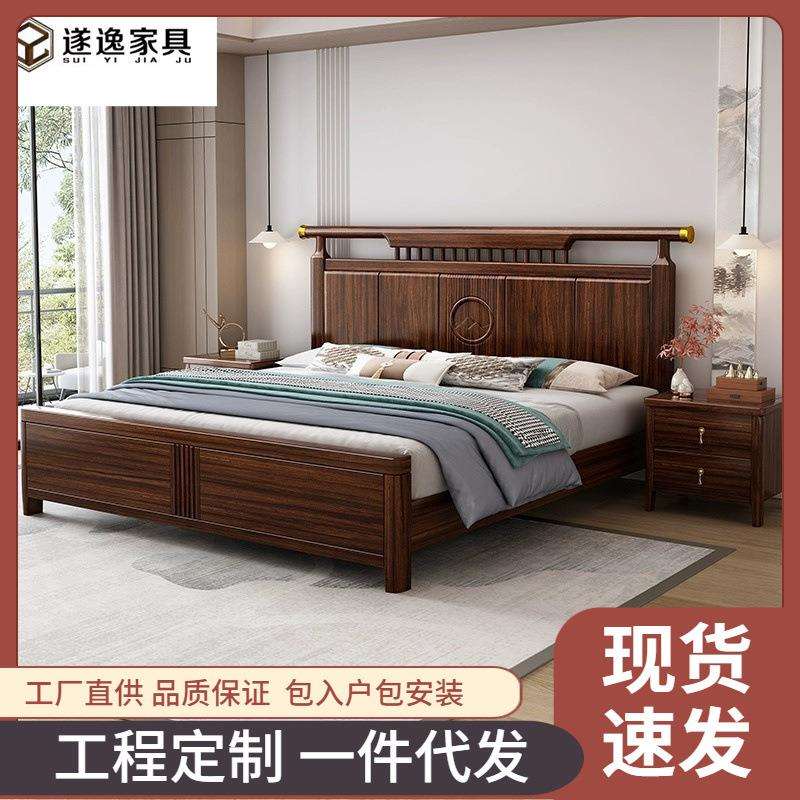 新中式乌金木实木床1.8m双人床现代简约轻奢主卧婚床