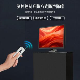 液晶屏显示器升降器无纸化系统会议桌电脑电动遥控升降机智能升降