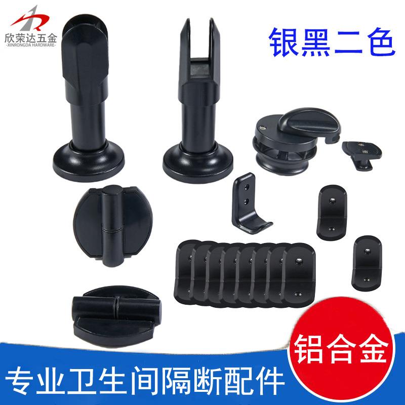 卫生间隔断配件加厚铝合金套装公共厕所隔断门合页支撑脚指示门锁