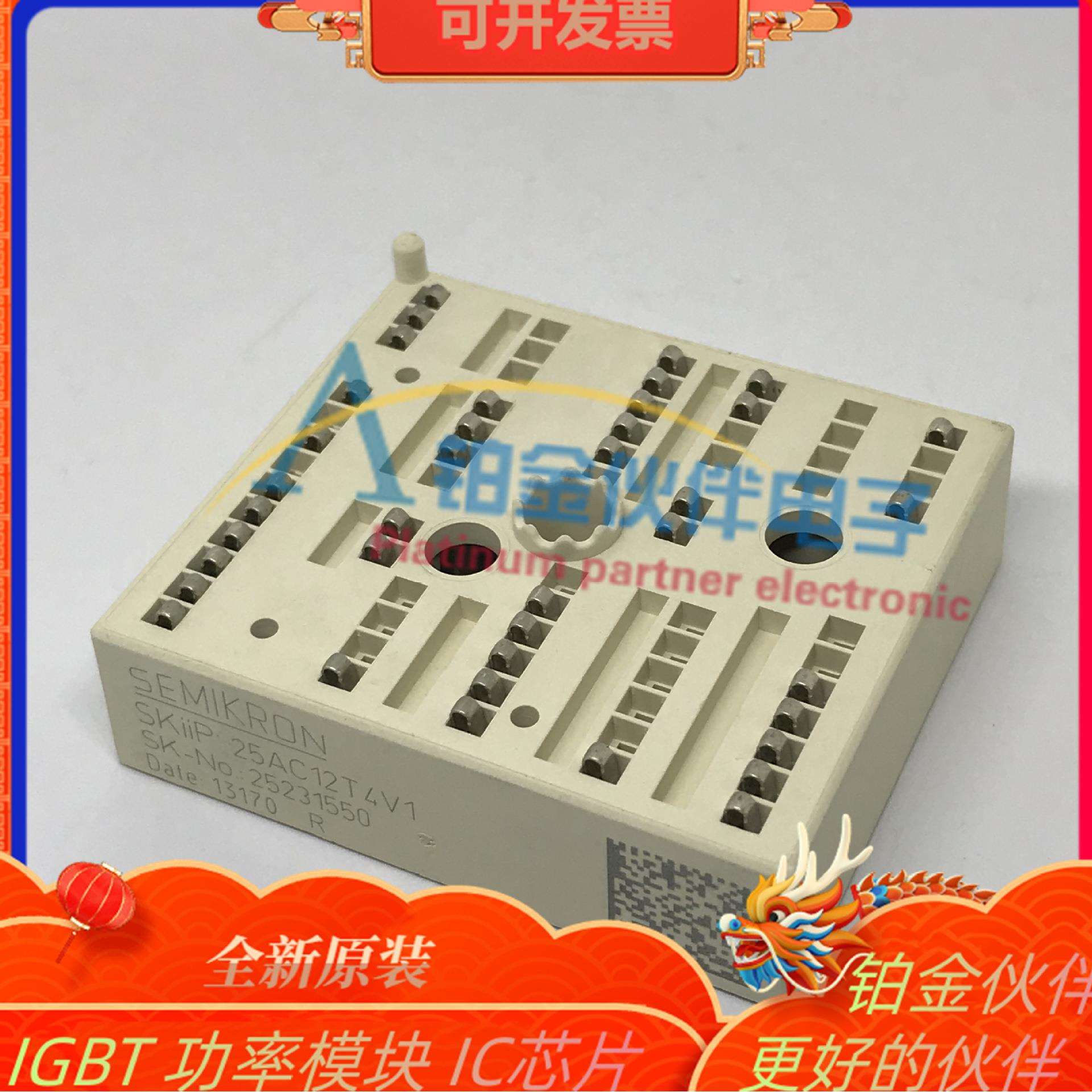 SKIIP25AC12T4V1 SKIIP25AC125V10 SKIIP26AC125V1 型号齐全 询 - 实物图