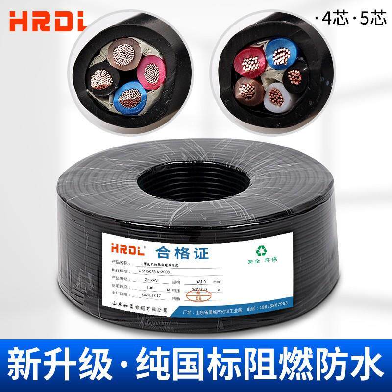 国标电缆线护套线ZCRVV4芯0.75 1.0 1.5 2.5平方4铜芯电源线户外