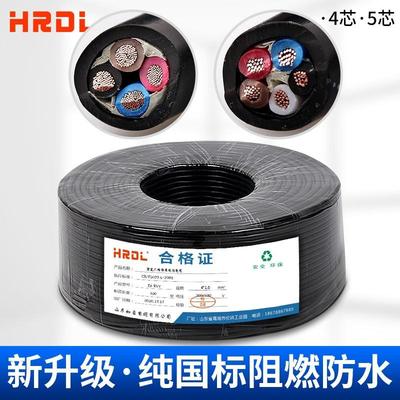 国标电缆线护套线ZCRVV4芯0.75 1.0 1.5 2.5平方4铜芯电源线户外