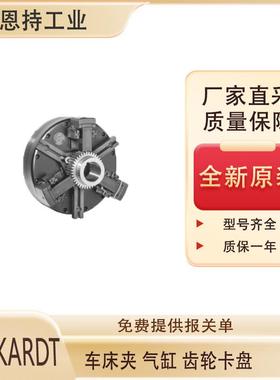 德国FORKARDT--3-Jaw UBL 车床夹 货源充足 厂家直采