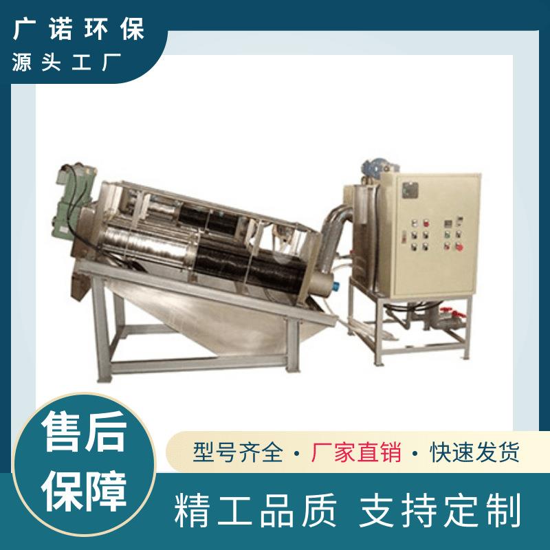 小型叠螺机涂装厂造纸厂污水专用叠螺压泥机低能耗脱水效率高