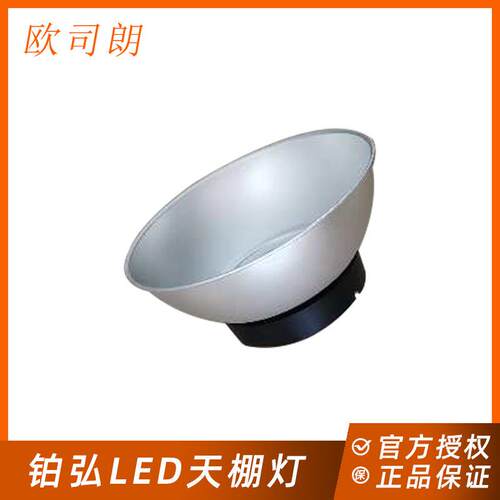 欧司朗铂弘LED天棚灯工矿灯厂房车间照明灯仓库灯LED工业照明灯