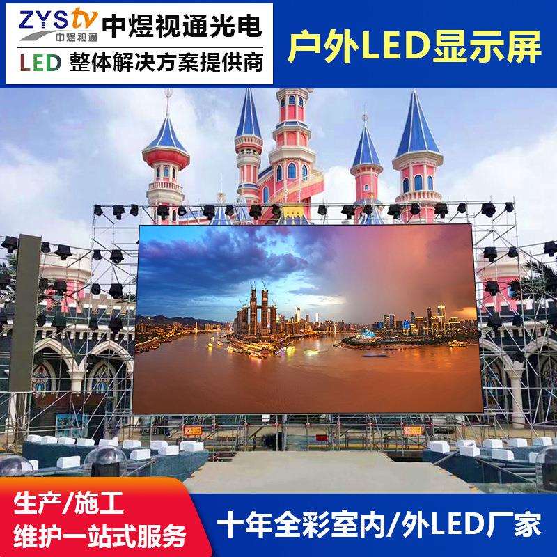 室外led显示屏全彩p4p5p6电子监控广告大屏幕户外防水高清显示屏