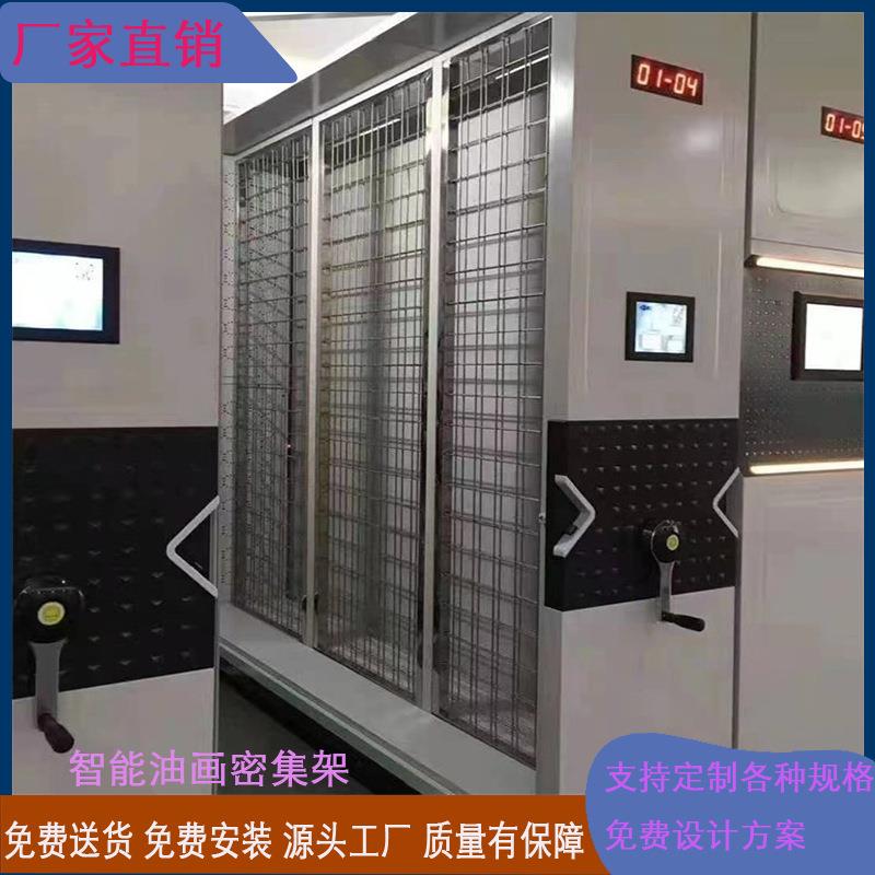智能密集型字画储藏设备 防虫防潮书画密集柜 油画储存架 文物架