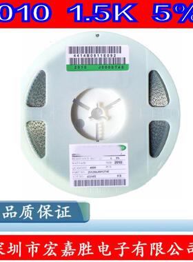 2010贴片电阻 3/4W 1.5K 1.5千欧 精度±5% 台产 CR2010J1K50E04Z