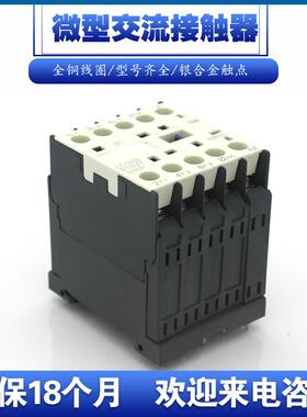 CJX2-K系列交流接触器LC1K低压交流接触器小型交流接触器