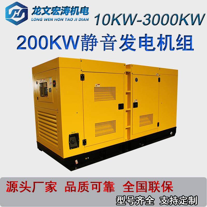 箱式静音柴油发电机组200kw 养殖厂户外备用电源发电机组,鲜花速递/花卉仿真/绿植园艺,割草机/草坪机,淘宝优惠券,粉丝福利购,淘宝优惠卷