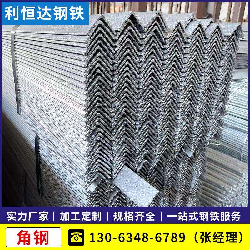 角钢现货 不等边低合金 镀锌角铁40*40 冲孔q345b热镀锌角钢