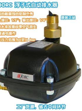 现货供应JORC乔克MAGY-UL 浮子式自动排水器疏水器不锈钢耐腐