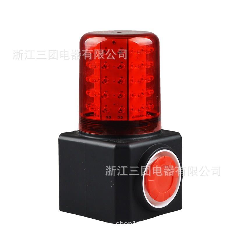 【STV】充电磁吸式报警器FL4870/LZ多功能声光一体化报警器