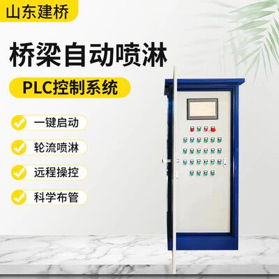 桥墩喷淋 现浇墩身分节喷洒养护系统 墩柱旋转式喷湿养护装置