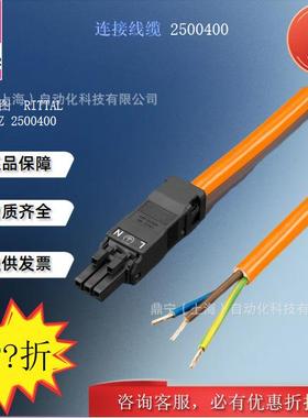 威图Rittal 控制机柜供电线SZ2500400 附件LED照明灯灯连接线缆