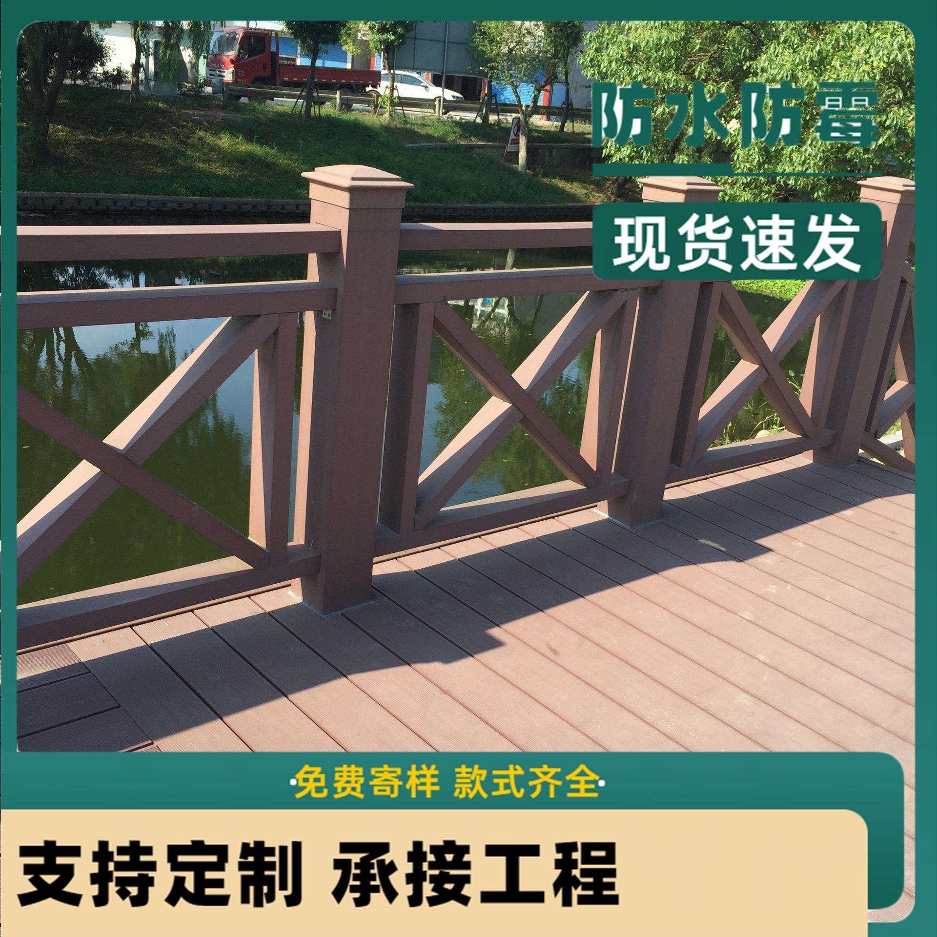 美观耐用 塑木栏杆 园林塑木围栏 栅栏景观塑木护栏阳台护栏