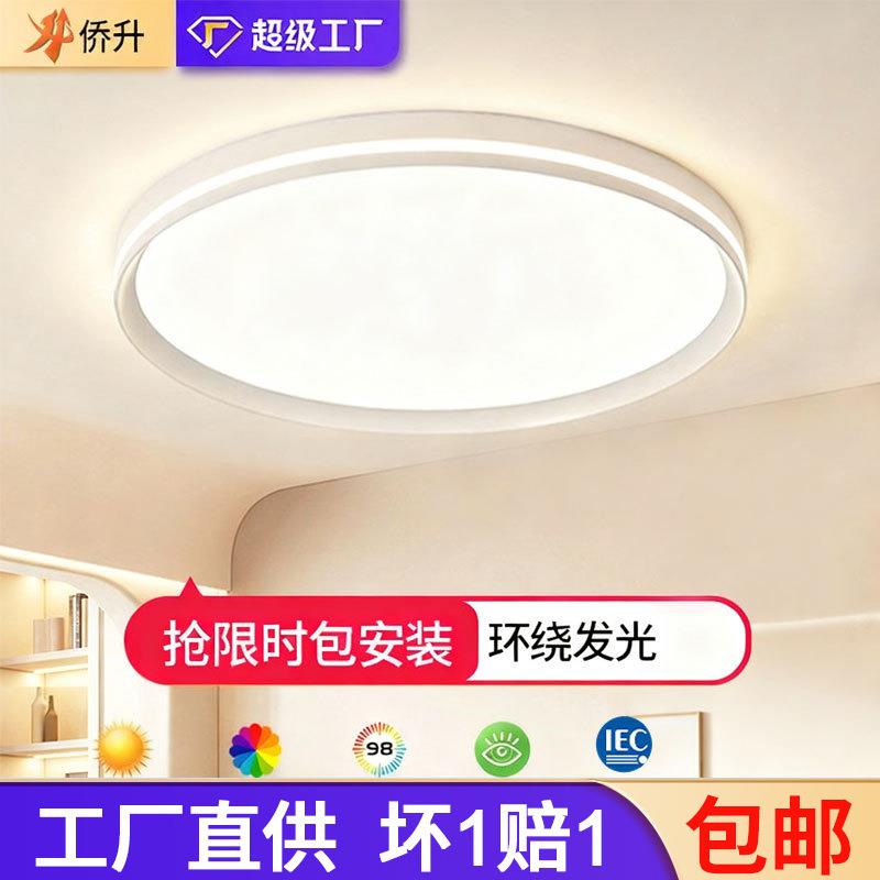 中山家装灯饰全光谱铝材简约97护眼吸顶灯卧室灯客厅灯大厅主灯具