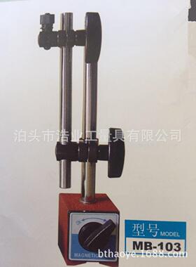 磁性固定表座MB-103磁力表架60x50x55主杆178直径14副杆165x12