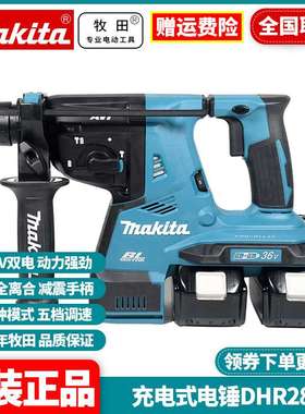 原装  无刷电镐DHR282锂电36V电锤电钻冲击钻