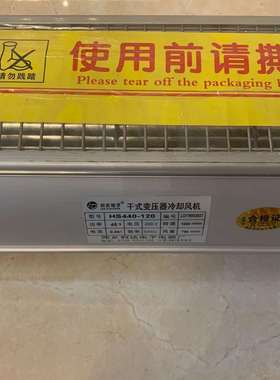 HS560-110干式变压器用横流式冷却风机220V干式变压器散热风机