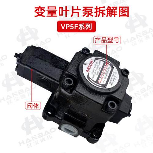 现货安颂ANSON变量叶片泵VP5F-B3-50S 安颂液压油泵VP5F-B3-50