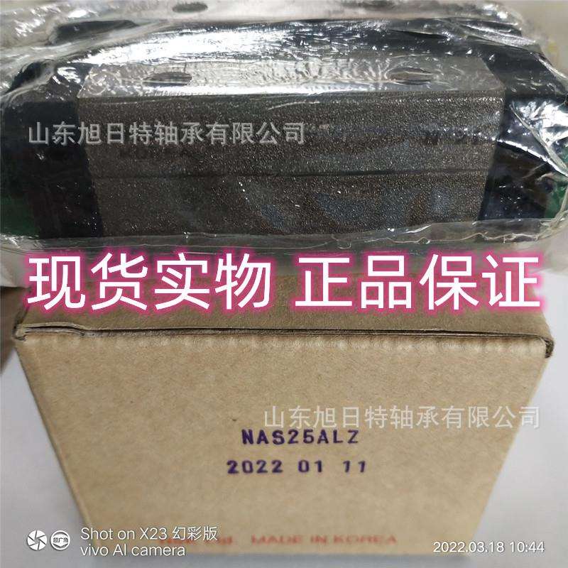 NAS25ALZ XRT滑动轴承 XRT直线导轨系列现货