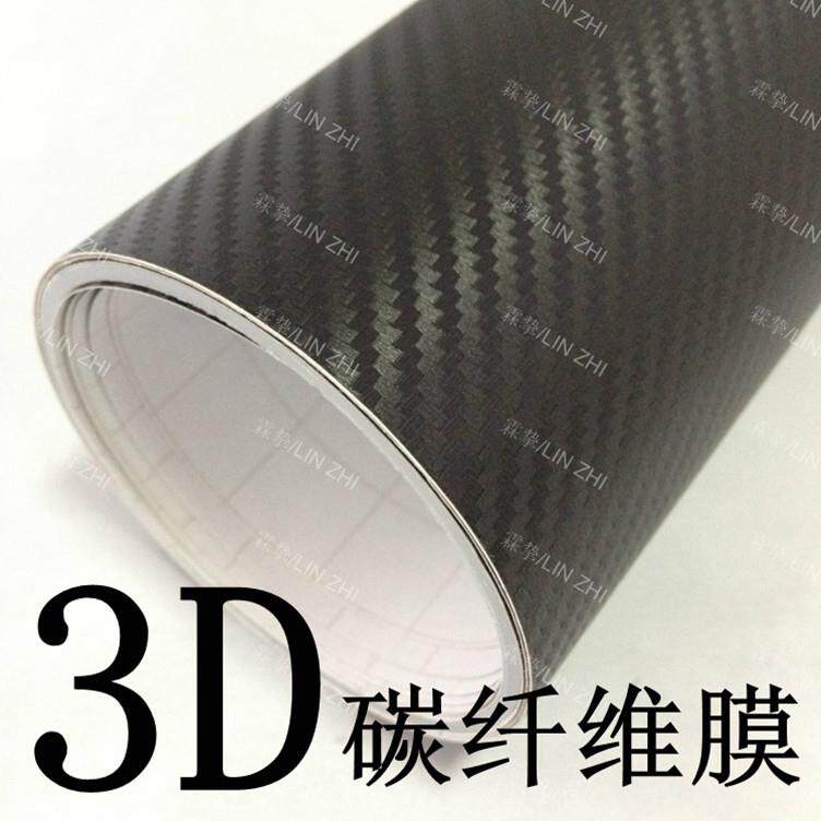 badun1.52汽车碳纤维膜导气槽斜纹碳纤膜车身改装贴纸导流槽