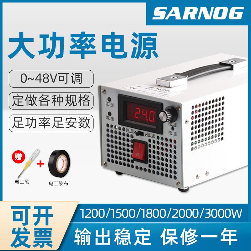可调电压电流稳压直流0-12V/24V48V/220V开关电源3000/4000/6000W