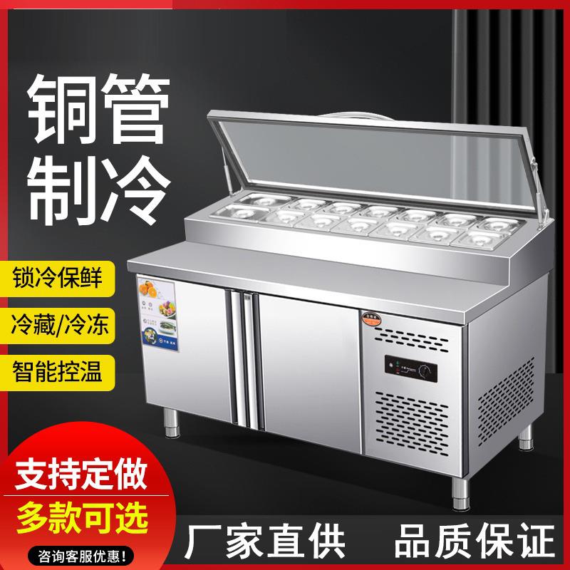 沙拉台商用水果捞展示柜直冷冰粉冰粥工作台披萨撒料台凉菜开槽
