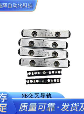 NB交叉滚柱导轨 SVW2030-5Z SVW2045-8Z SVW2060-11Z SVW2075-13Z