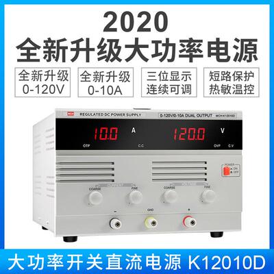 大功率数显可调恒压直流电源0-60V80Ｖ100Ｖ120Ｖ150Ｖ/ 0-10Ａ