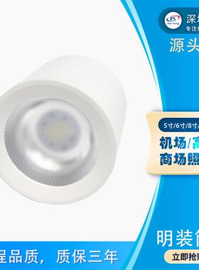 LED可调光亮明装筒射灯100w120w150w 商用高空明装筒灯 0-10v调光