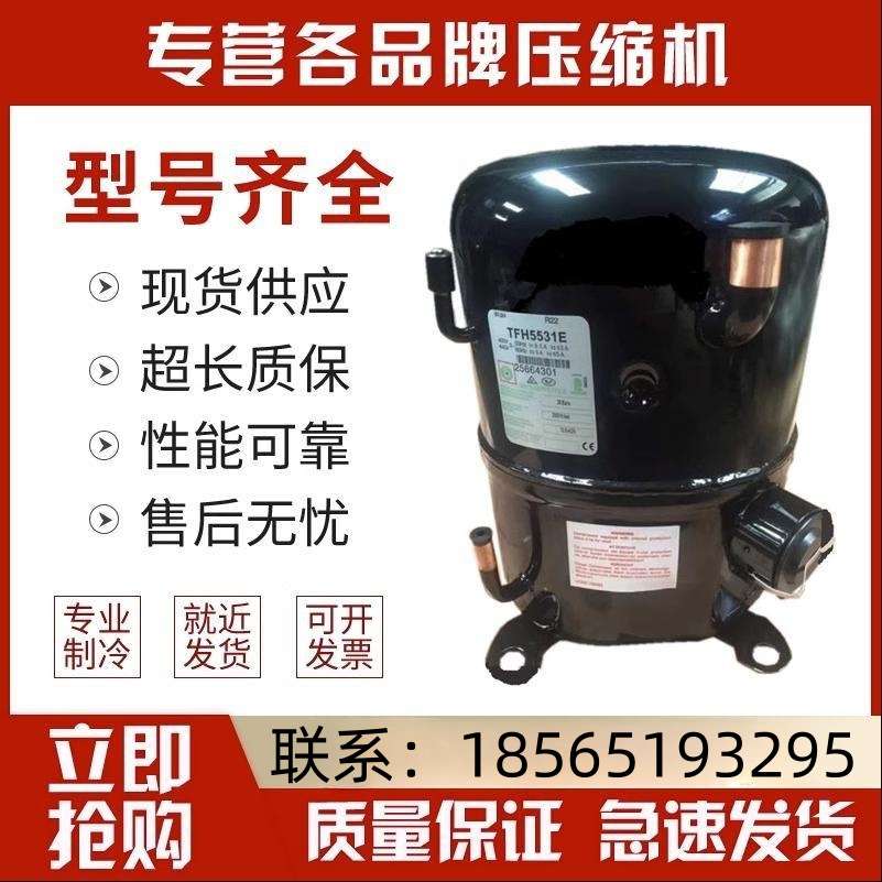 TFH5535E TFH5524F TFH5528F TAG5561 TAG5568 TAG5573泰康压缩机