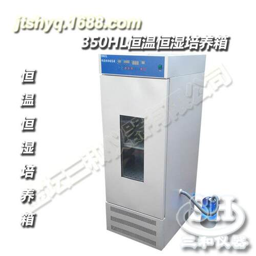 厂家供应 恒温恒湿培养箱 HS系列 250L 350L