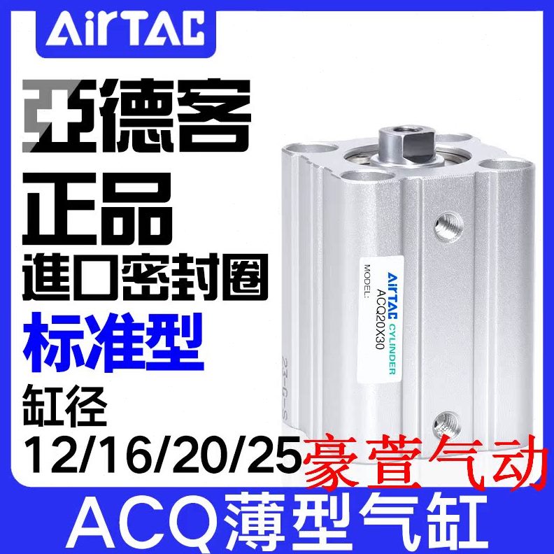 08 20 X9 010 S 6070659575-55SB-ACS亚德客 0S S气缸S SS85SQS