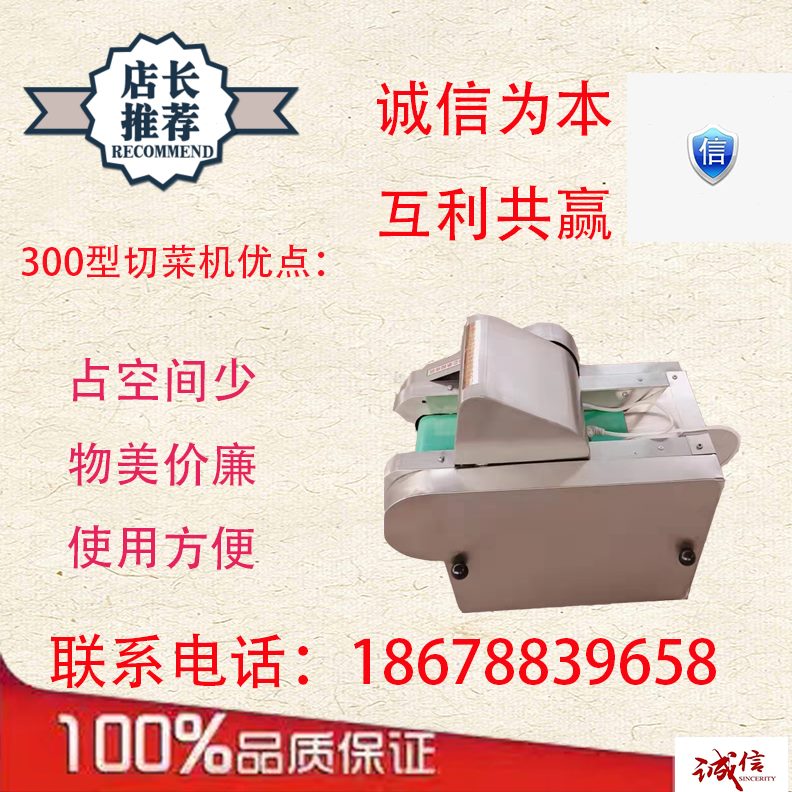 0全自动商用型0型多功能6030厨房6餐厅不锈钢配件010型切菜机食堂