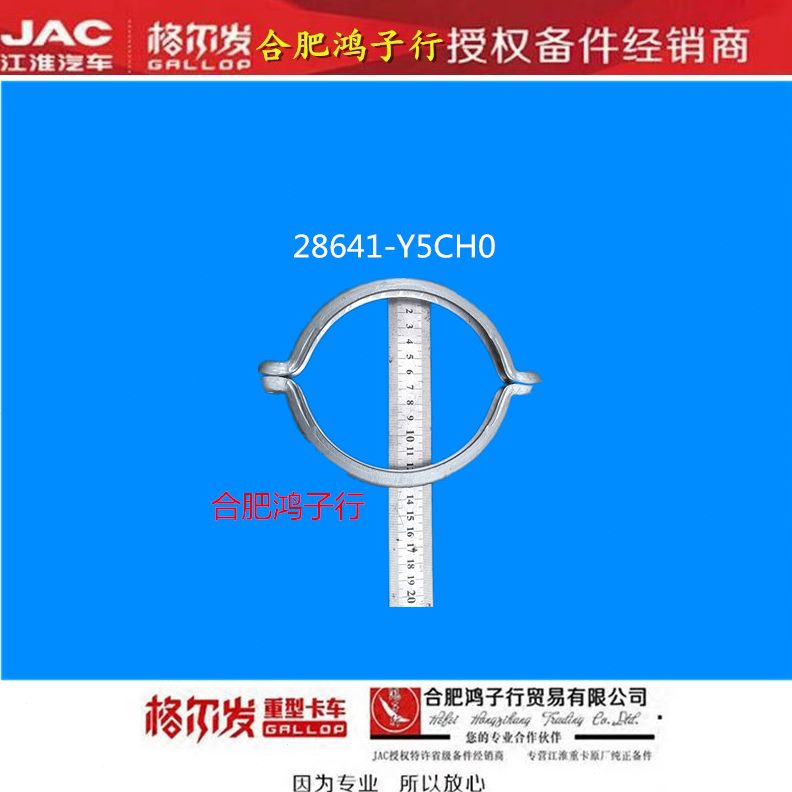 364五发0 国 四 尔排气管江淮 型 28CH卡箍卡箍KV6-Y1格L一套5 5