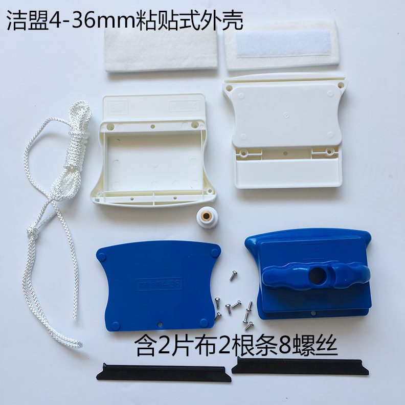 中擦玻璃器政外壳玻璃擦强磁配件玻璃清洁器三层洁盟加厚空家双面
