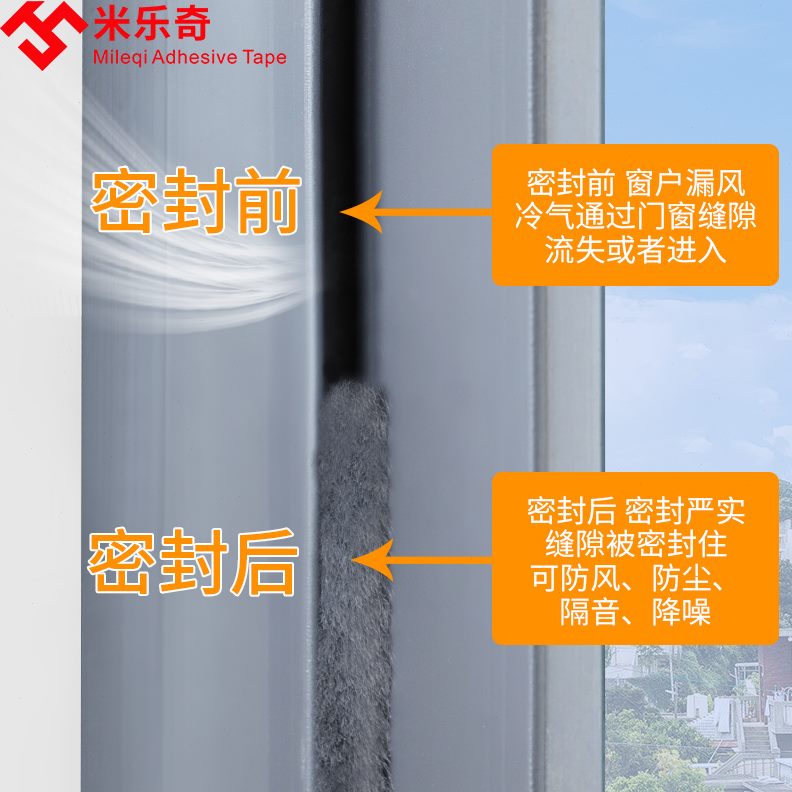 铝合金窗型自粘窗窗户窗挡风框缝隙密封条推拉防撞条隔音胶条防风