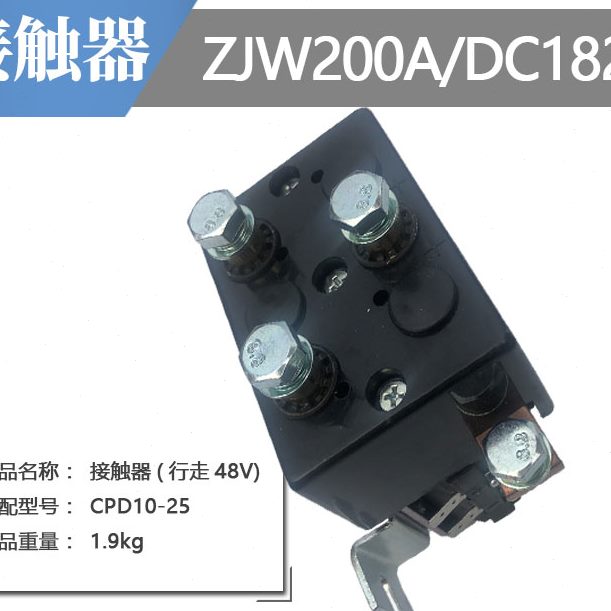 A直DC流行BW磁/ 林德电动叉车接触器继电器Z18走20配件电0 48VJ2