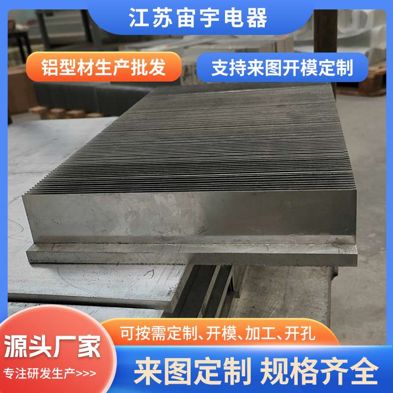 可拿样工业铝型材散热器电子散热器加工高密齿散热器线切割镍铁