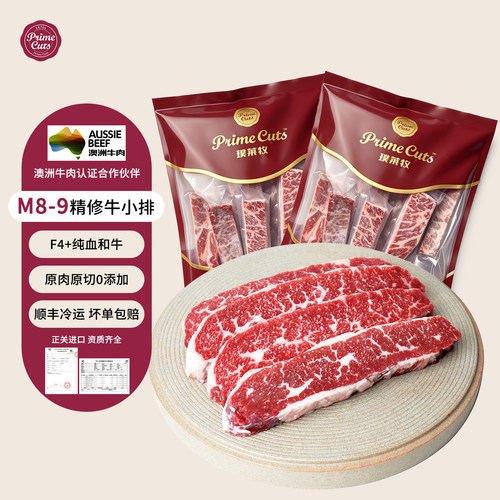 璞莱牧纯种和牛M8-9牛小排