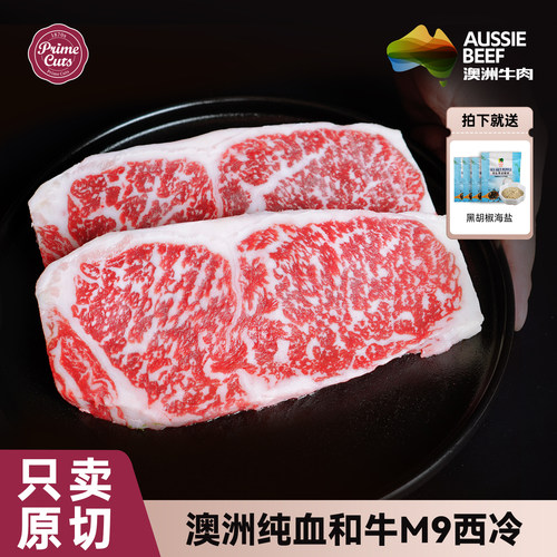 璞莱牧澳洲冷冻和牛西冷牛排M8-9
