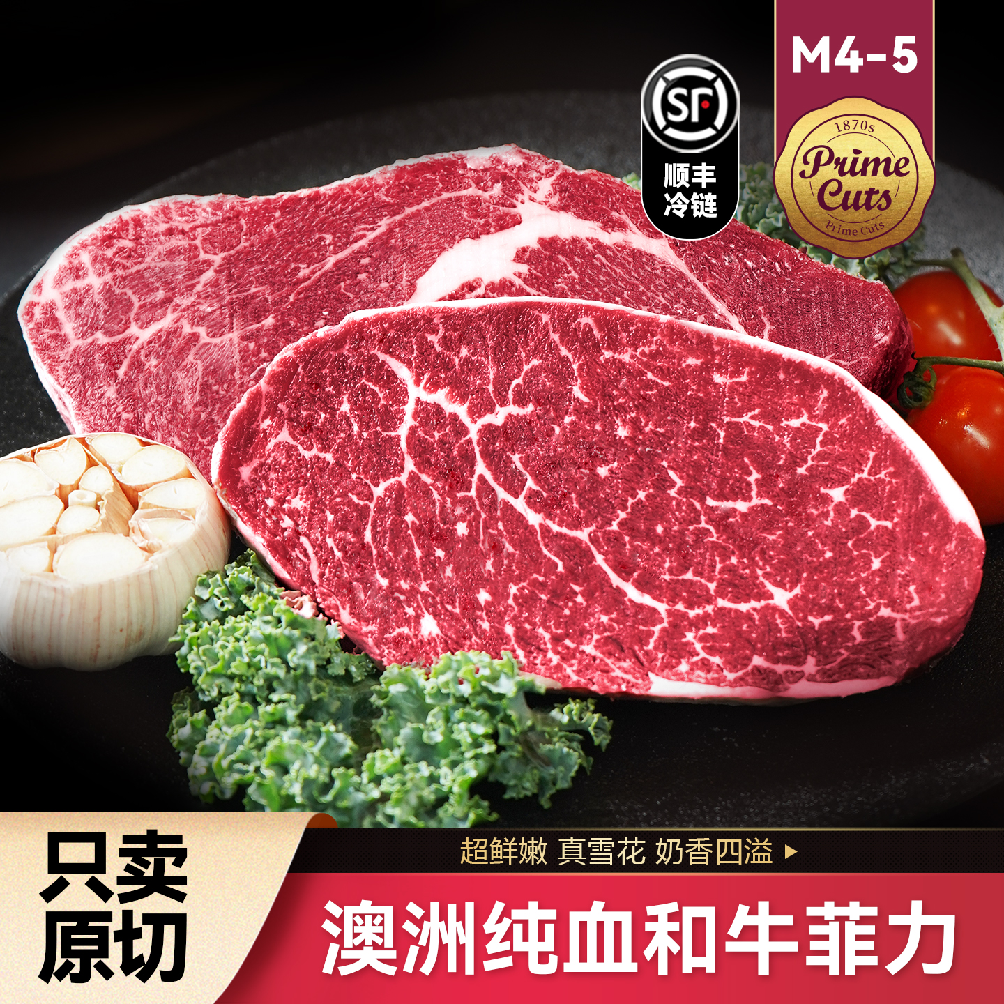 澳洲进口原切m5和牛牛排减肥减脂餐专用菲力牛排官方旗舰店