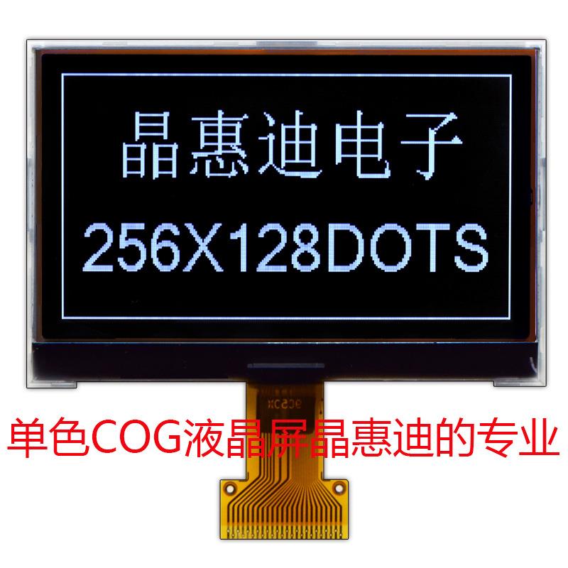 供应lcd液晶显示屏/256128点阵/3.3寸/黑底白字/负显/FSTN/串口屏