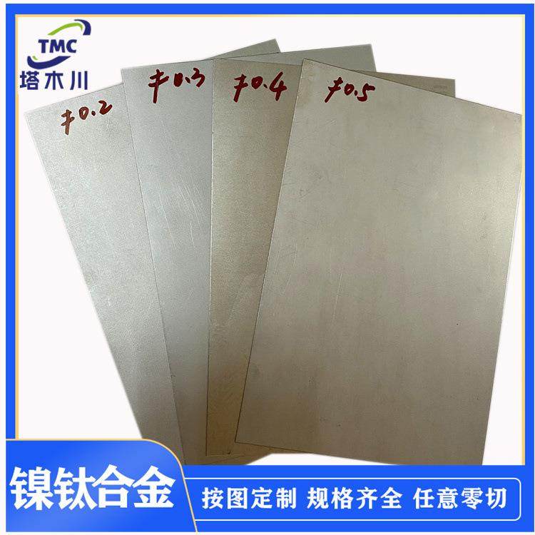 超弹镍钛合金板厚度0.05-5mm 形状记忆合金片 温控镍钛片加热弯曲