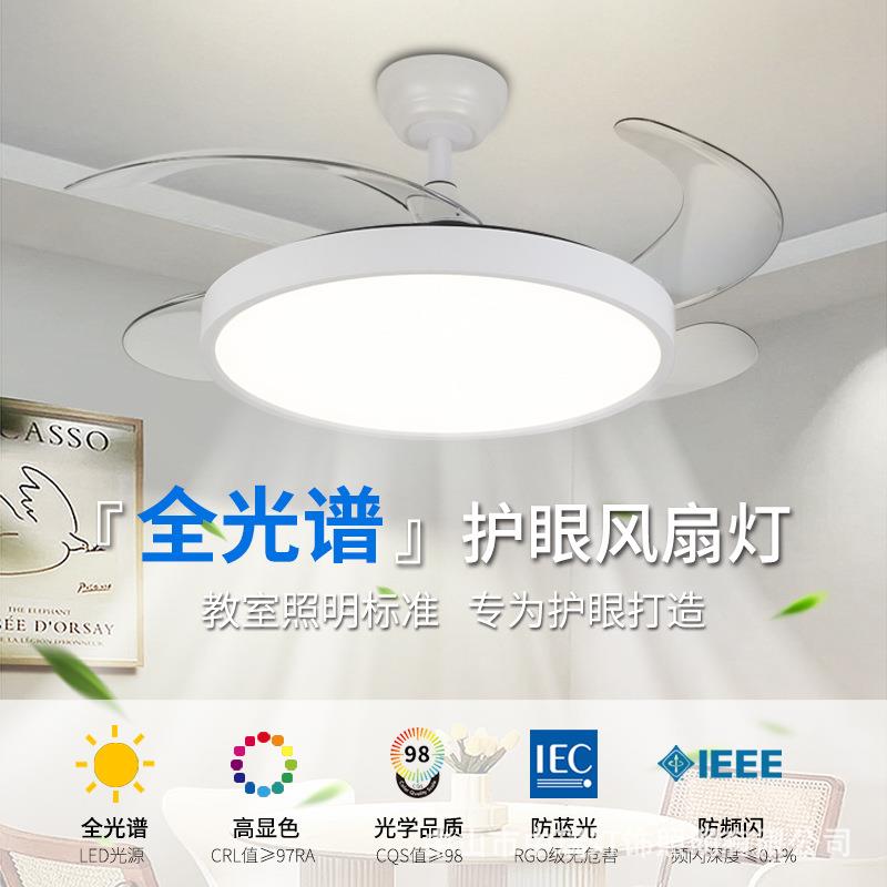 全光谱超薄防蚊风扇灯客厅护眼吊灯现代简约卧室家用一体吊扇灯