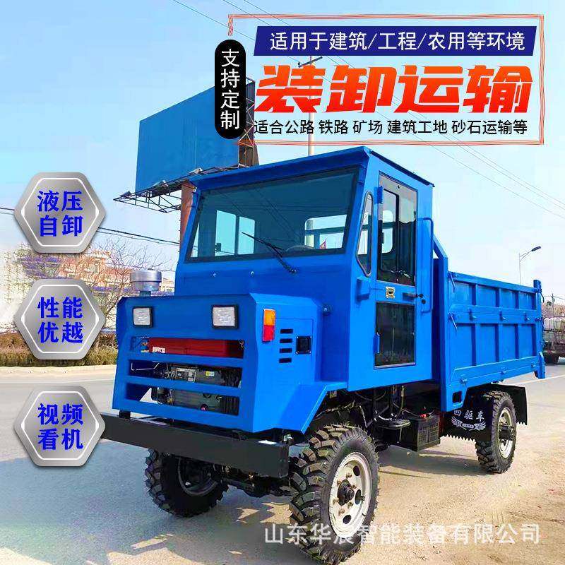 农田园林拉运四驱农用车 小型农用自卸式楼板翻斗装载车 矿用运输