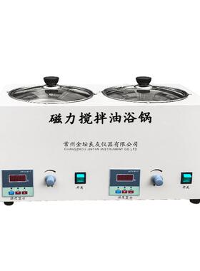 供应DF-202S油浴磁力搅拌器 磁力搅拌油浴锅 集热式磁力搅拌器